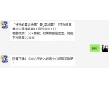 神秘的黃金神鷹是_星地圖 跑跑卡丁車手游2020年