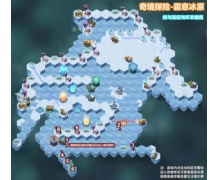 劍與遠征新時光霜息冰原怎么過 劍與遠征霜息冰