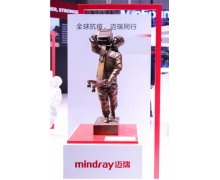 邁瑞醫療:全球抗疫的逆行者 攜多款新品登陸