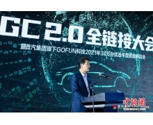 賈可:GoFun 科技煥新共享汽車,推動汽車產業轉