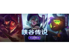 《英雄聯盟》處罰減免升級，180天僅可申請一次