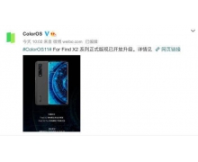 ColorOS 11正式版開放升級,已支持Find X2系列