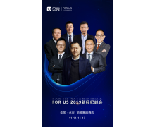 2020新經(jīng)紀(jì)峰會(huì)即將開幕 四大看點(diǎn)引行業(yè)矚目