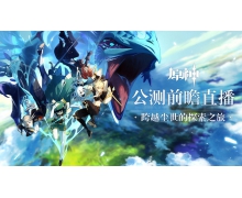 原神手游大偉哥丘丘人在哪里 大偉哥丘丘人分布