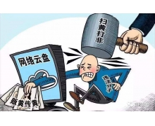 守好互聯網的“生命線”