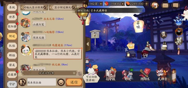 陰陽師熊本熊聯動第三期密令有哪些？熊本熊聯動活動全新密令匯總[視頻][多圖]圖片1