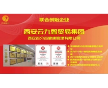 云九智集團【九號智選】C2M消費定制開啟社交電