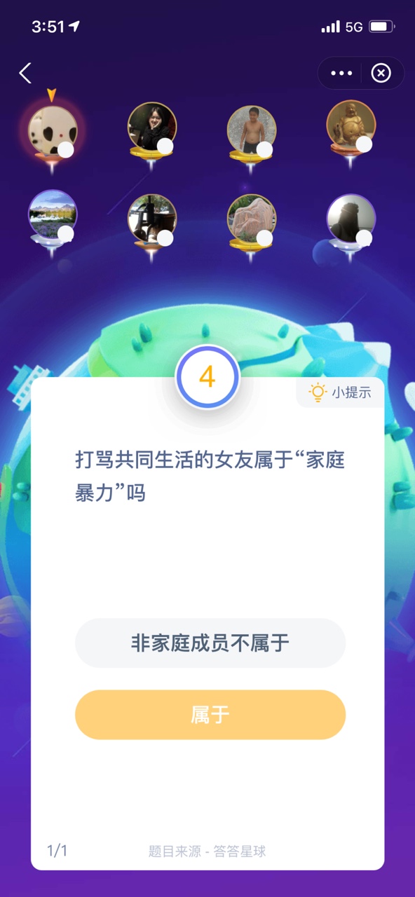 《支付寶》2020年11月25日螞蟻莊園今日每日一題答案