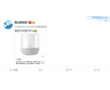 曝華為將推 Sound 音箱系列的 Pro 版