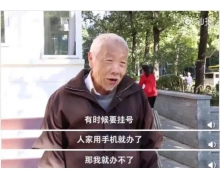 “老齡化”、“智能化”,我們不應丟了“人性