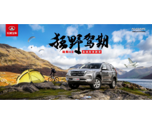 解密重慶森林，哈弗H9上演冬日完美露營季