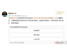 充電就被植入木馬,共享充電寶還沒那么可怕