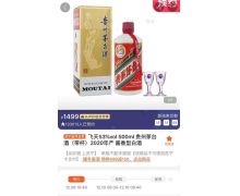 蘇寧調整飛天茅臺搶購規則 12 月將累計投放 79