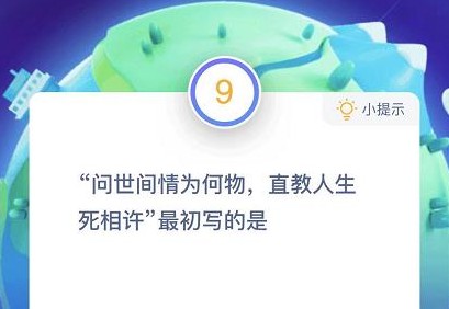 螞蟻莊園小課堂2020年12月17日問題答案