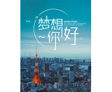 填平“數字鴻溝”,你我共同努力