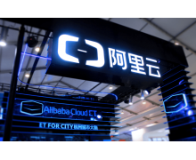 阿里云免費向高校提供 1 億算力,培養跨專業復