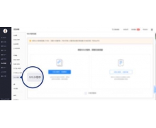 微盟接入 QQ 小程序，并開放首批商家內測