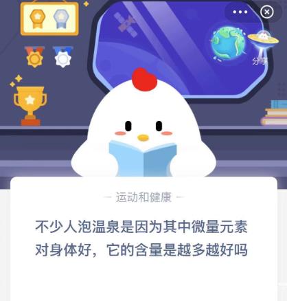 螞蟻莊園12月26日答案最新大全，小雞莊園12月26日今日答案匯總[多圖]圖片2