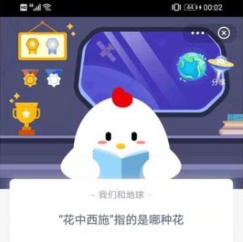 螞蟻莊園12月26日答案最新大全，小雞莊園12月26日今日答案匯總[多圖]圖片3