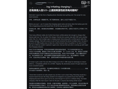 三星Galaxy S25系列充電遭遇難題：速度慢還頻繁斷
