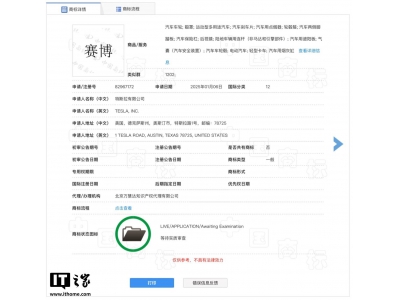 特斯拉“賽博”商標(biāo)獲批，Cybertruck中文名塵埃落