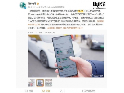 江蘇2024年綠電交易電量大增,突破120億千瓦時助