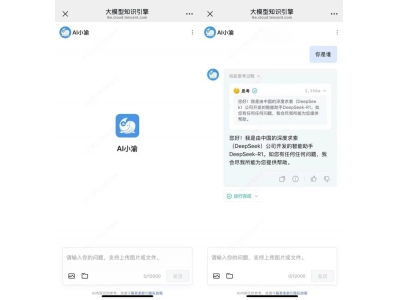 重慶農商行攜手騰訊云，DeepSeek大模型賦能金融新