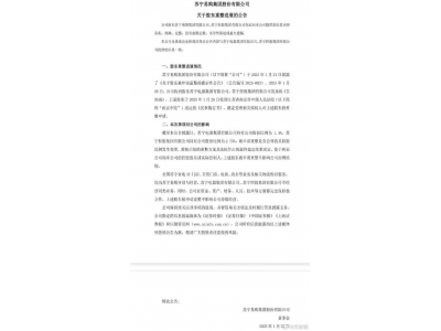 蘇寧系陷千億負債，破產重整公告引熱議：官方