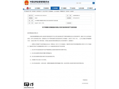 賽力斯獲證監(jiān)會批準(zhǔn)，發(fā)行股份購買資產(chǎn)注冊正