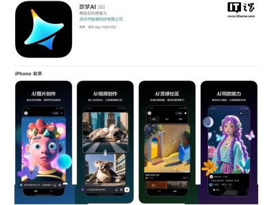 字節跳動“即夢”或牽手DeepSeek，AI視頻生成領域