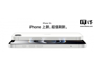 蘋果iPhone 16e無緣MagSafe,線下店推出專屬底座解難