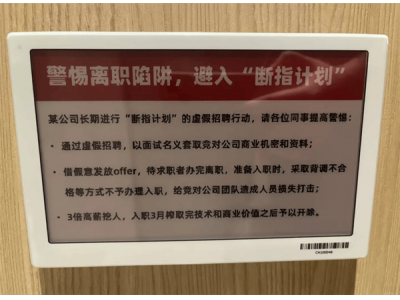 大廠“斷指計劃”曝光：高薪挖人后榨干技術(shù)即