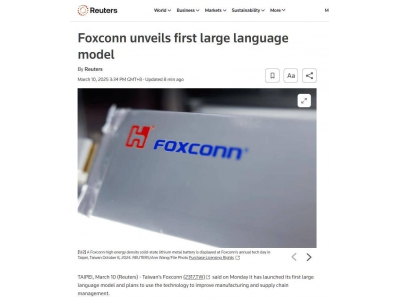 鴻海發(fā)布首個大型語言模型FoxBrain，具推理能力，