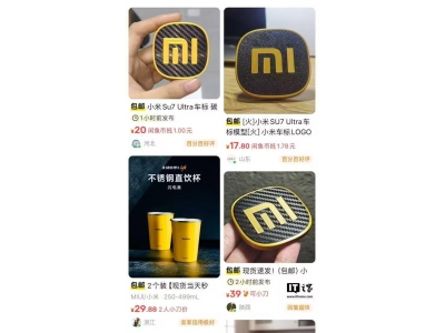 小米SU7 Ultra車標熱銷，9.9元3D打印版真的能買嗎？