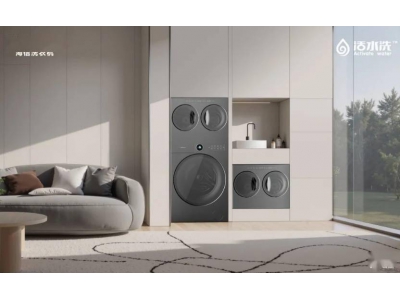 多滾筒洗衣機來襲,海信海爾爭相布局懶人家電