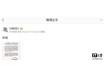 與輝同行緊急應對315曝光，下架蝦仁商品并承諾