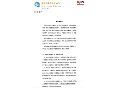 315未盡揭，這些消費陷阱你中招了嗎？