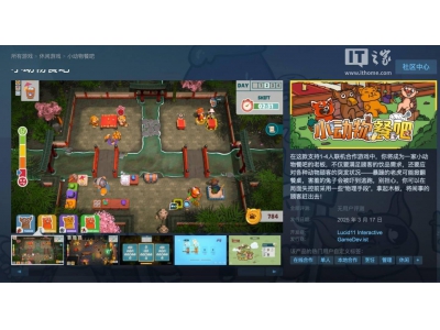 《小動物餐吧》今晚上線，24小時限時免費領！