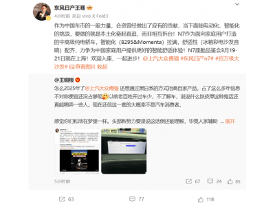 日產N7直面上汽大眾：日系車真的全面落后了嗎？