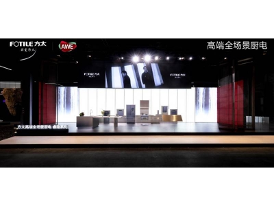 方太Healthy CookingGPT:引領廚房智能化,開啟產業