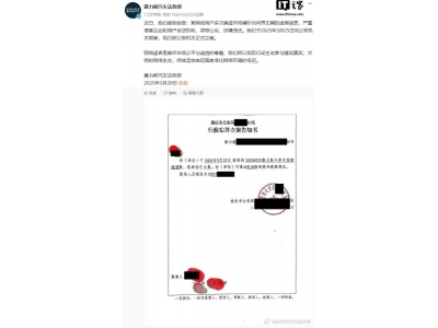 賽力斯汽車法務部：嚴正聲明，問界車輛謠言已