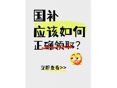 2025國補盛宴尾聲:家電手機補貼何時止?抓住最
