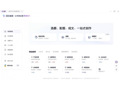 訊飛繪文升級“輕圖文”，自媒體創作者迎來高