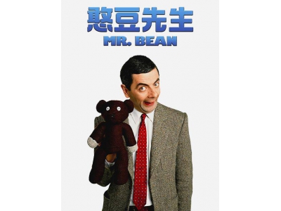 《憨豆先生》經典回歸B站,會員專享14集歡笑時