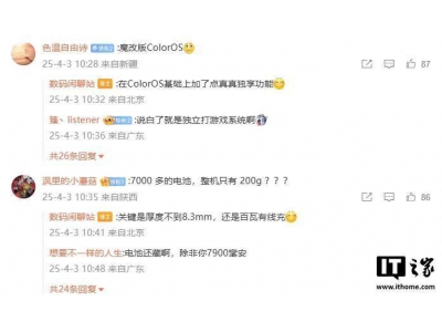 真我GT7旗艦新機曝光：電池容量超7000mAh，輕薄設