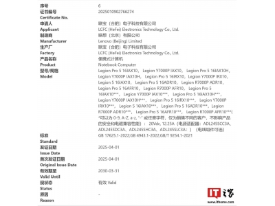 2025款聯想拯救者Legion游戲本Y7000P/R7000P獲3C認證，