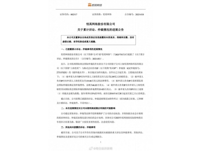 愷英網絡勝訴傳奇IP:十年糾紛終解,獲賠超3.