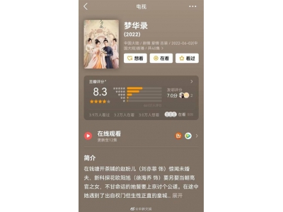 《夢華錄》熱播后成高校教材案例,背后原因竟