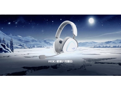 華碩ROG棱鏡2月耀白耳機發布,三模連接僅售139