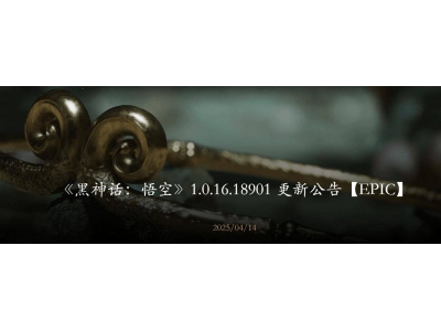 《黑神話:悟空》新版本更新,率先支持DLSS 4.